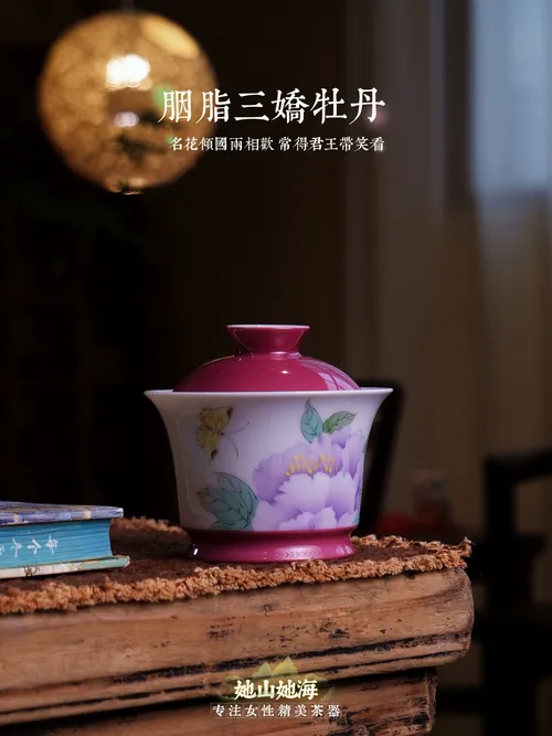 胭脂红紫牡丹花马蹄盖碗